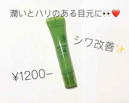 カリフォルニア アロエベラ 74 クーリング アイセラム/ネイチャーリパブリック/アイケア・アイクリームを使ったクチコミ(1枚目)