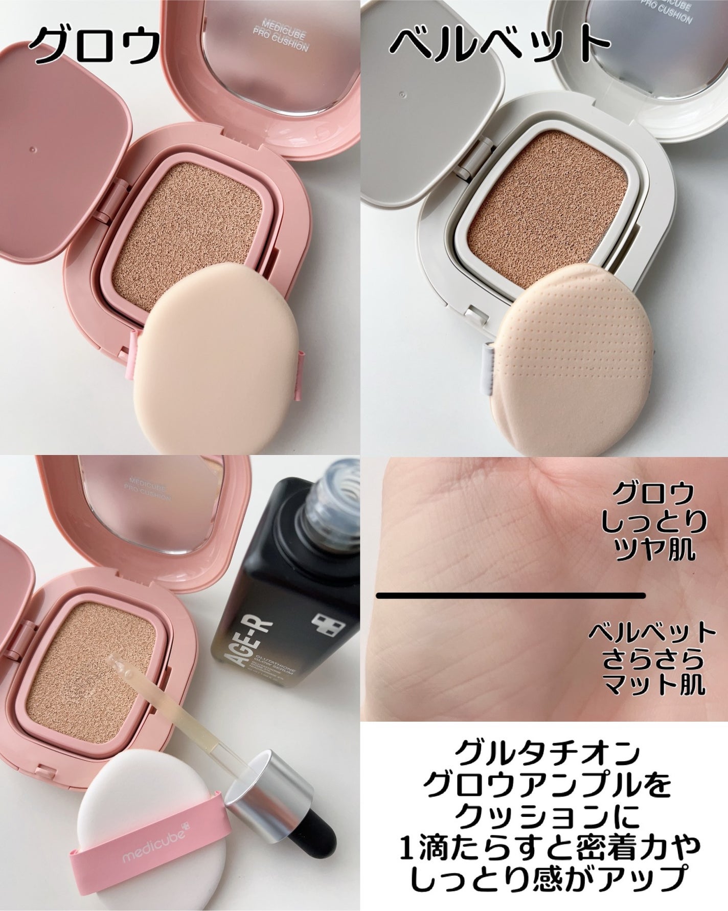 ミラクルチョコ on LIPS 「\medicubeプログルタチオンクッションファンデーション/..」(2枚目)