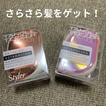 TANGLE TEEZER

こちら皆さん一度は目にしたこと
あるのではないでしょうか！👀⭐️

例のサラサラになるクシです！

ずっと気になってたもののクシにこの値段は
痛いな😭ということで100均の