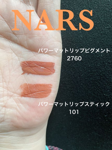 パワーマット リップスティック/NARS/口紅を使ったクチコミ(4枚目)