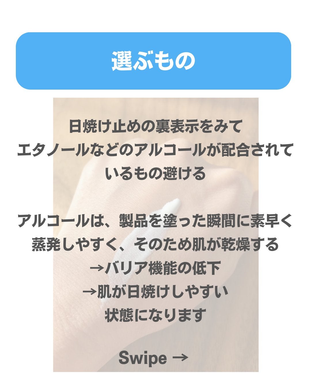美肌カウンセラー💆肌悩みを解決し見る世界を変える on LIPS 「今年の夏は日焼け対策バッチリで安心\夏にむけ日焼け止めの正しい..」(6枚目)