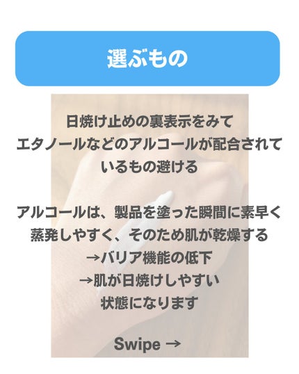 美肌カウンセラー💆肌悩みを解決し見る世界を変える on LIPS 「あなたは大丈夫?正しい日焼け止めの使い方塗ってすぐ外出外出先で..」(5枚目)