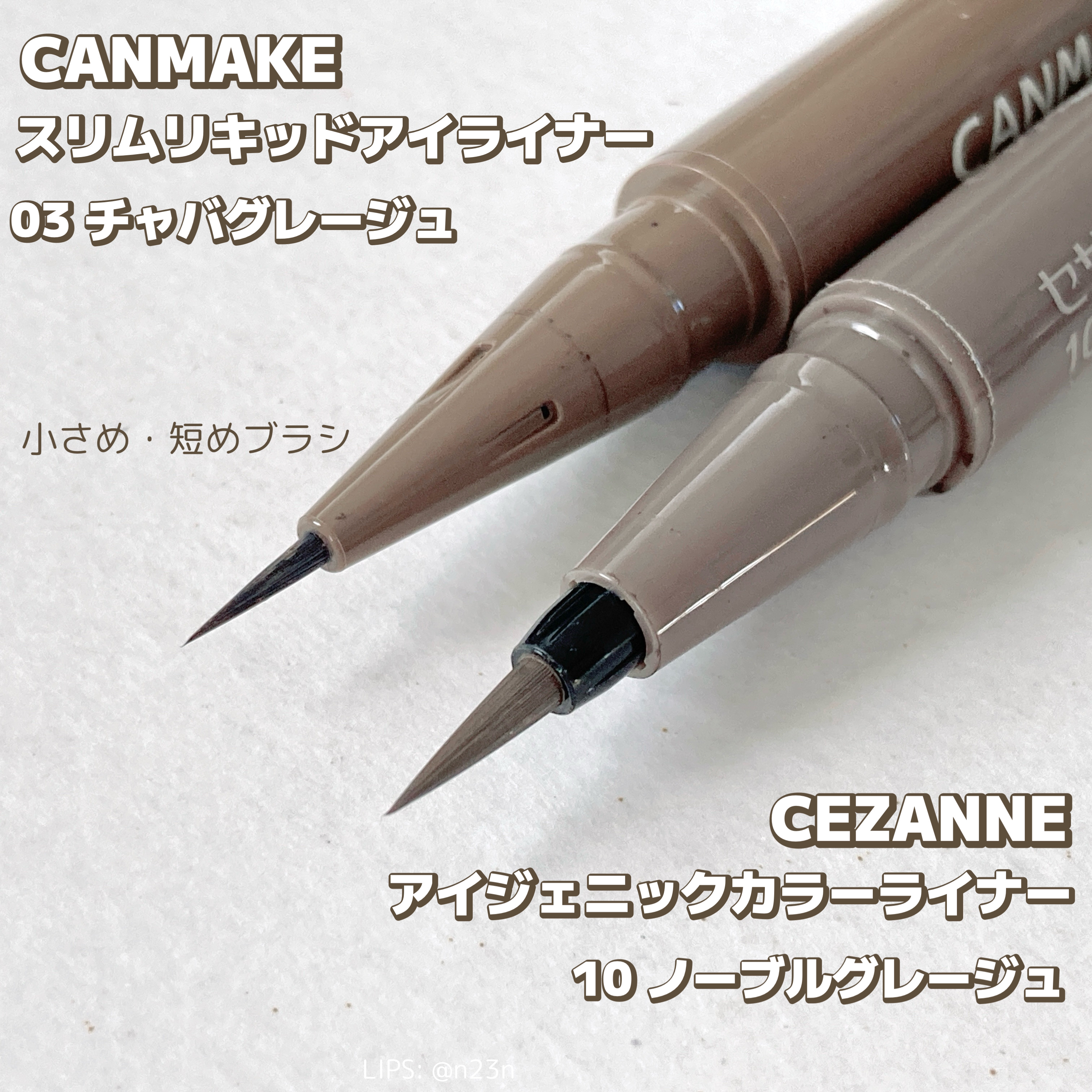 スリムリキッドアイライナー/キャンメイク/リキッドアイライナーを使ったクチコミ（2枚目）