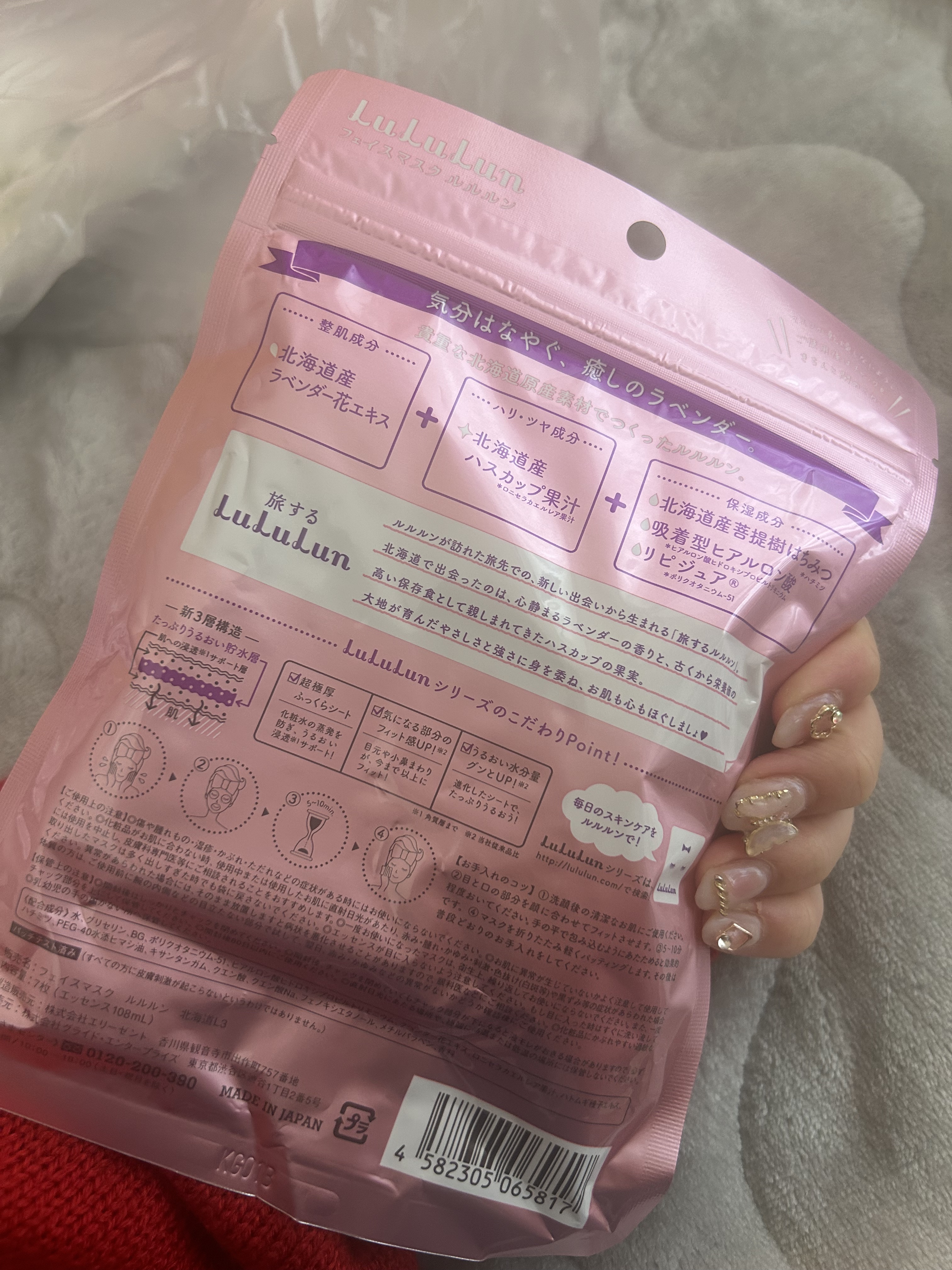 北海道ルルルン（ラベンダーの香り）/ルルルン/シートマスク・パックを使ったクチコミ（2枚目）