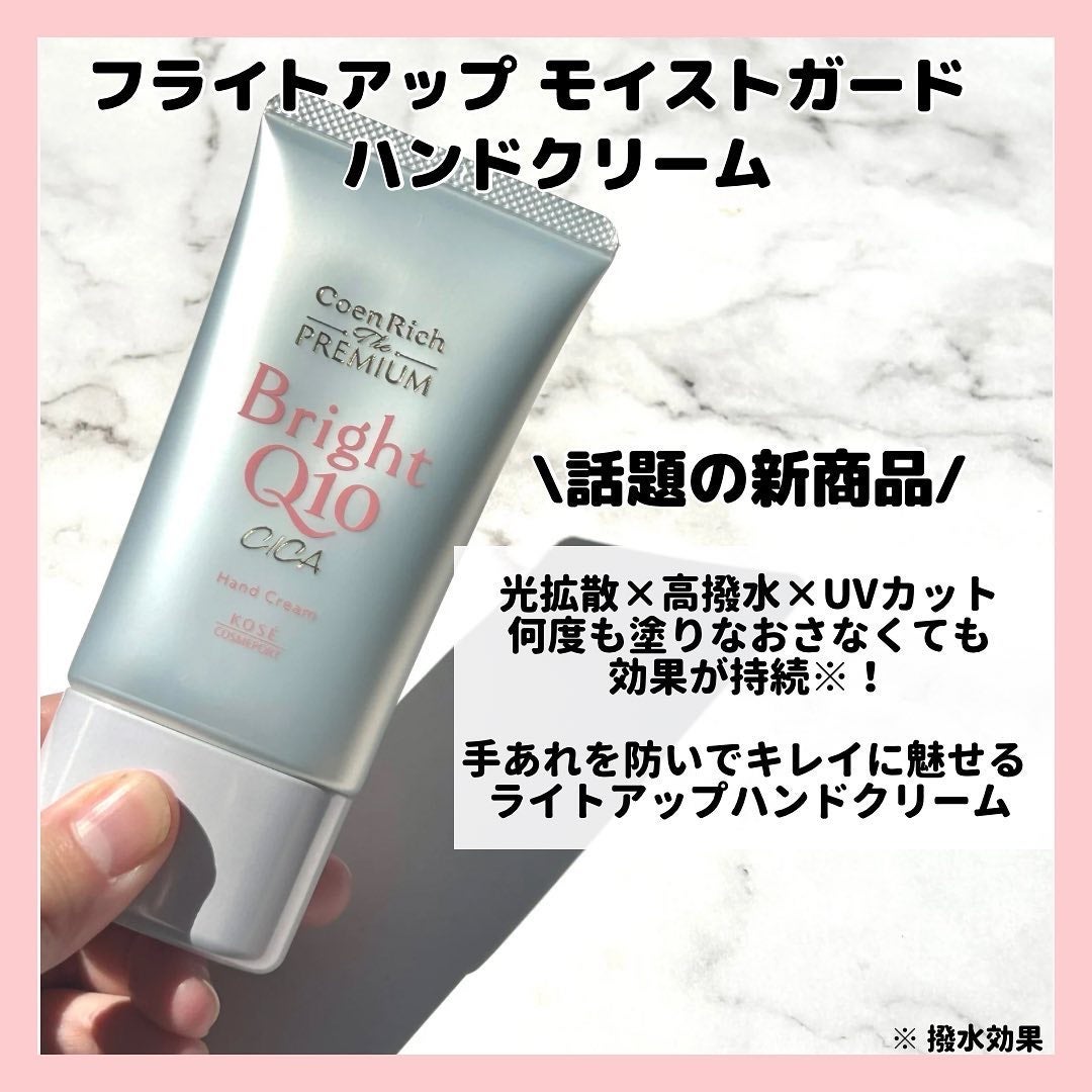 コエンリッチ ザ プレミアム 薬用CICAリペア ハンドクリーム/コエンリッチQ10/ハンドクリームを使ったクチコミ(3枚目)