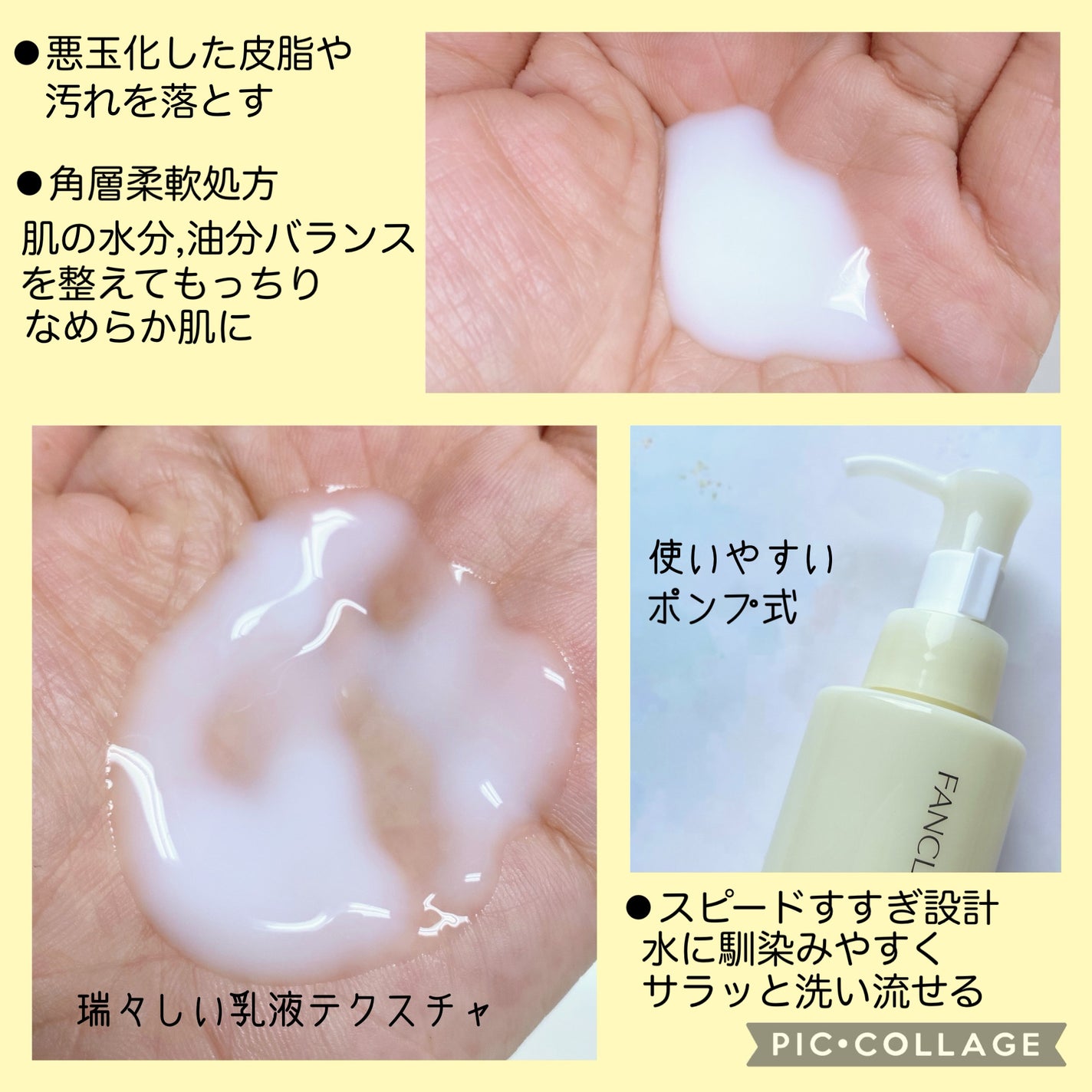 やわ肌ミルク洗顔/ファンケル/その他洗顔料を使ったクチコミ(2枚目)