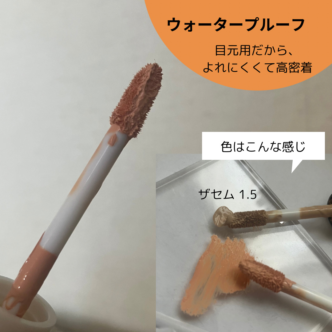 ストレッチコンシーラー 30 オレンジ系/CEZANNE/リキッドコンシーラーを使ったクチコミ（3枚目）
