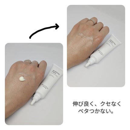 マルチフェイシャルクリーム/BORDER FREE cosmetics/フェイスクリームを使ったクチコミ(2枚目)