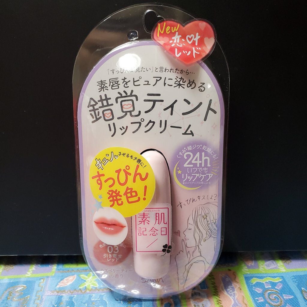 フェイクヌードリップ/素肌記念日/リップティントを使ったクチコミ(1枚目)