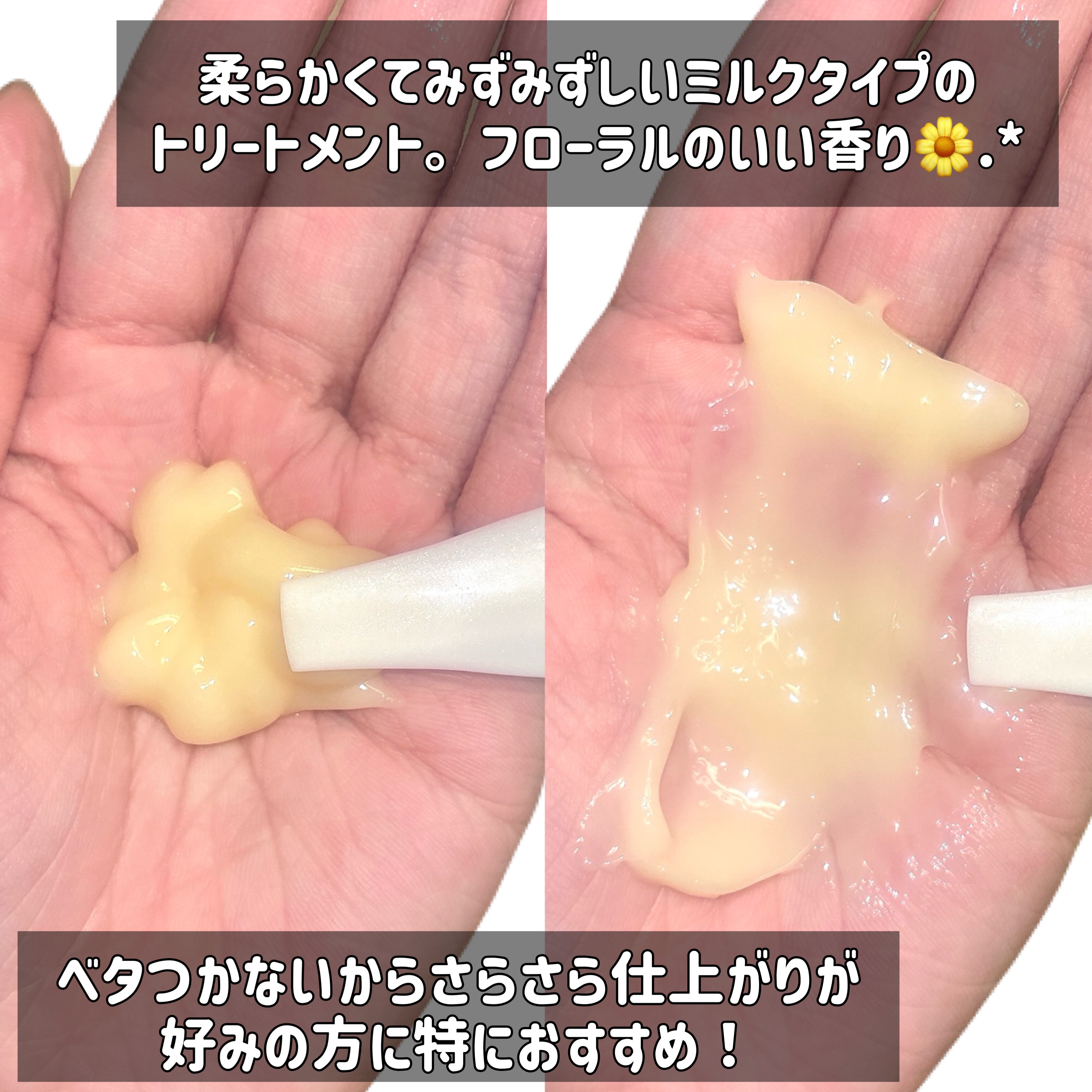 パンテーン エクストラダメージリペア インテンシブ ヴィタミルク 洗い流さないトリートメントのクチコミ「＼パンテーンからリニューアル発売🎉🎊／

前よりもさらに容量upして使いやすい設計のポンプに改.....」（3枚目）