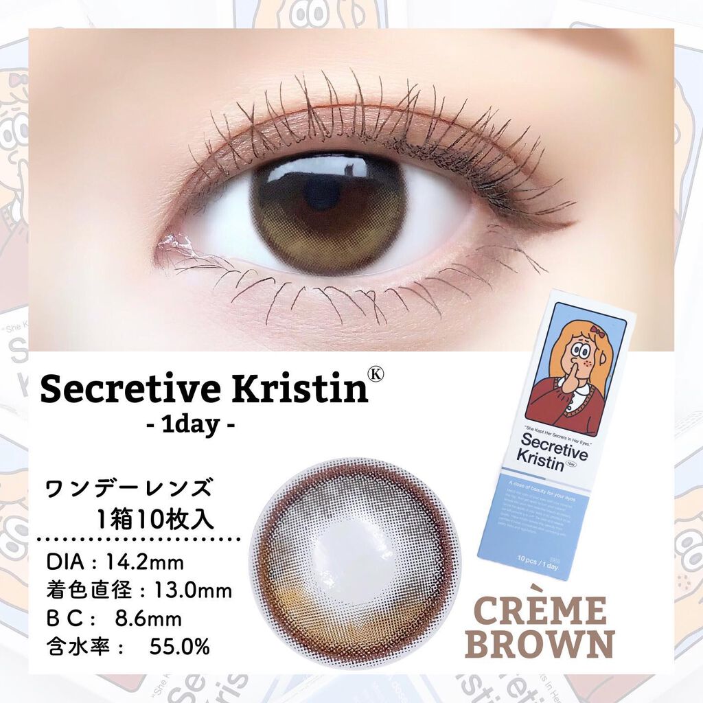 Secretive Kristen/Hapa kristin/カラーコンタクトレンズを使ったクチコミ(8枚目)