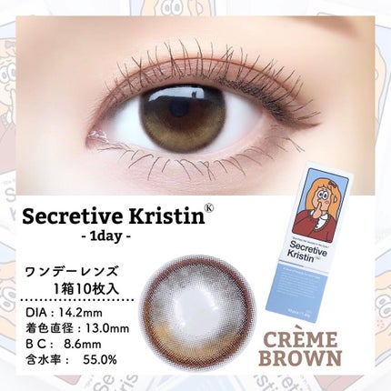 Secretive Kristen/Hapa kristin/カラーコンタクトレンズを使ったクチコミ(8枚目)