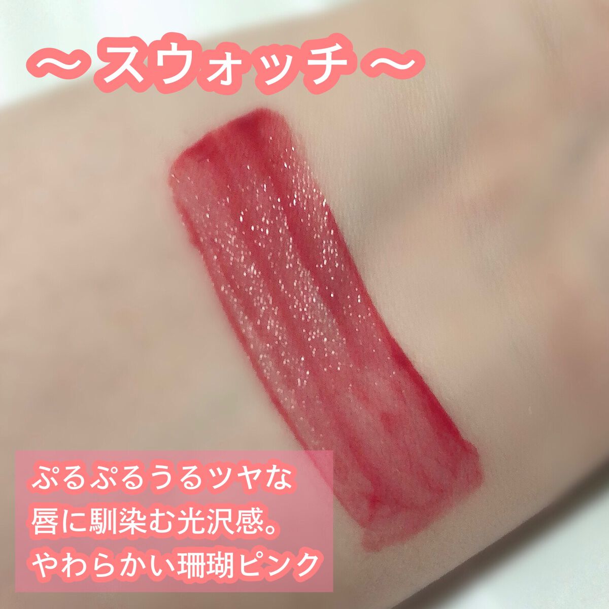 シャインミラーティント/COLORKEY/リップティントを使ったクチコミ（2枚目）