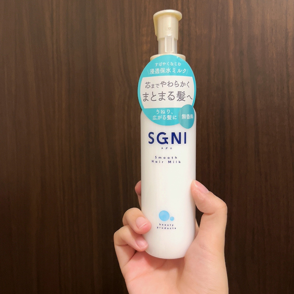 スムースヘアミルク/SGNI/ヘアミルクを使ったクチコミ（2枚目）