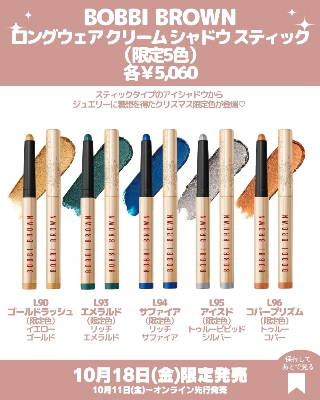 ロングウェア クリーム シャドウ スティック/BOBBI BROWN/スティックアイシャドウを使ったクチコミ(4枚目)