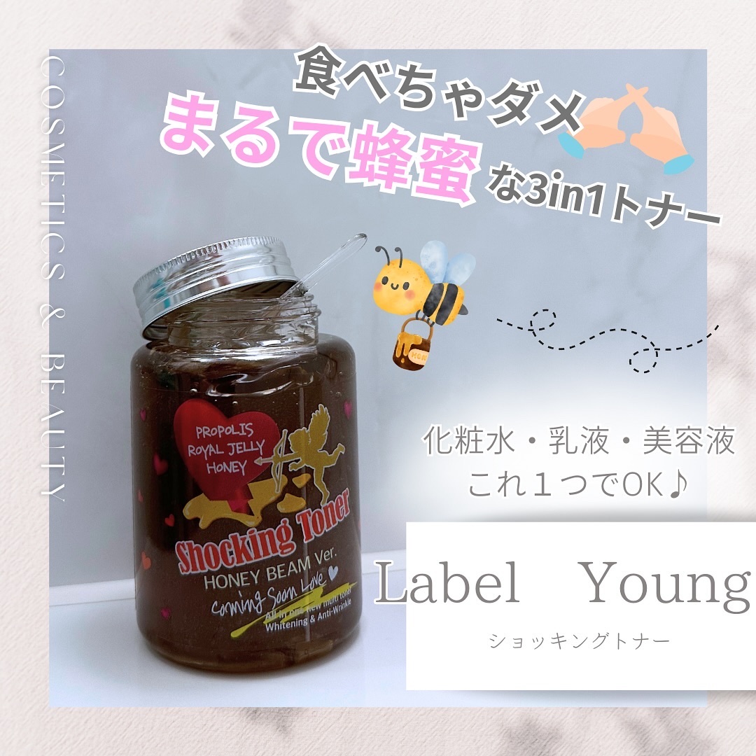 オールインワンショッキングトナー Special LOVE ver./Label Young/オールインワン化粧品を使ったクチコミ（1枚目）