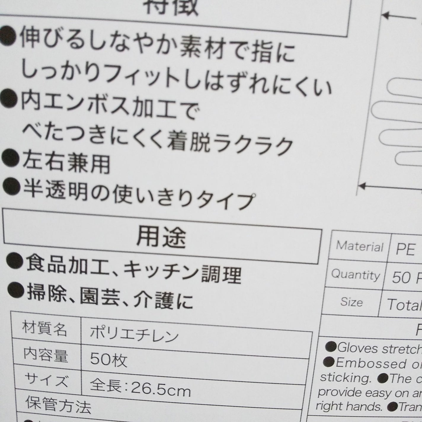 指先ぴったりポリエチレン手袋/DAISO/その他を使ったクチコミ(3枚目)