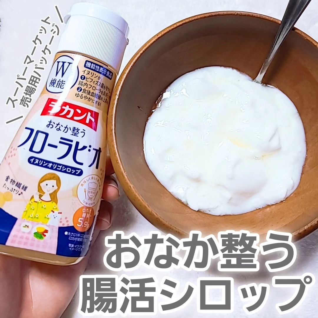 ラカント フローラビオ/ラカント/食品を使ったクチコミ（1枚目）