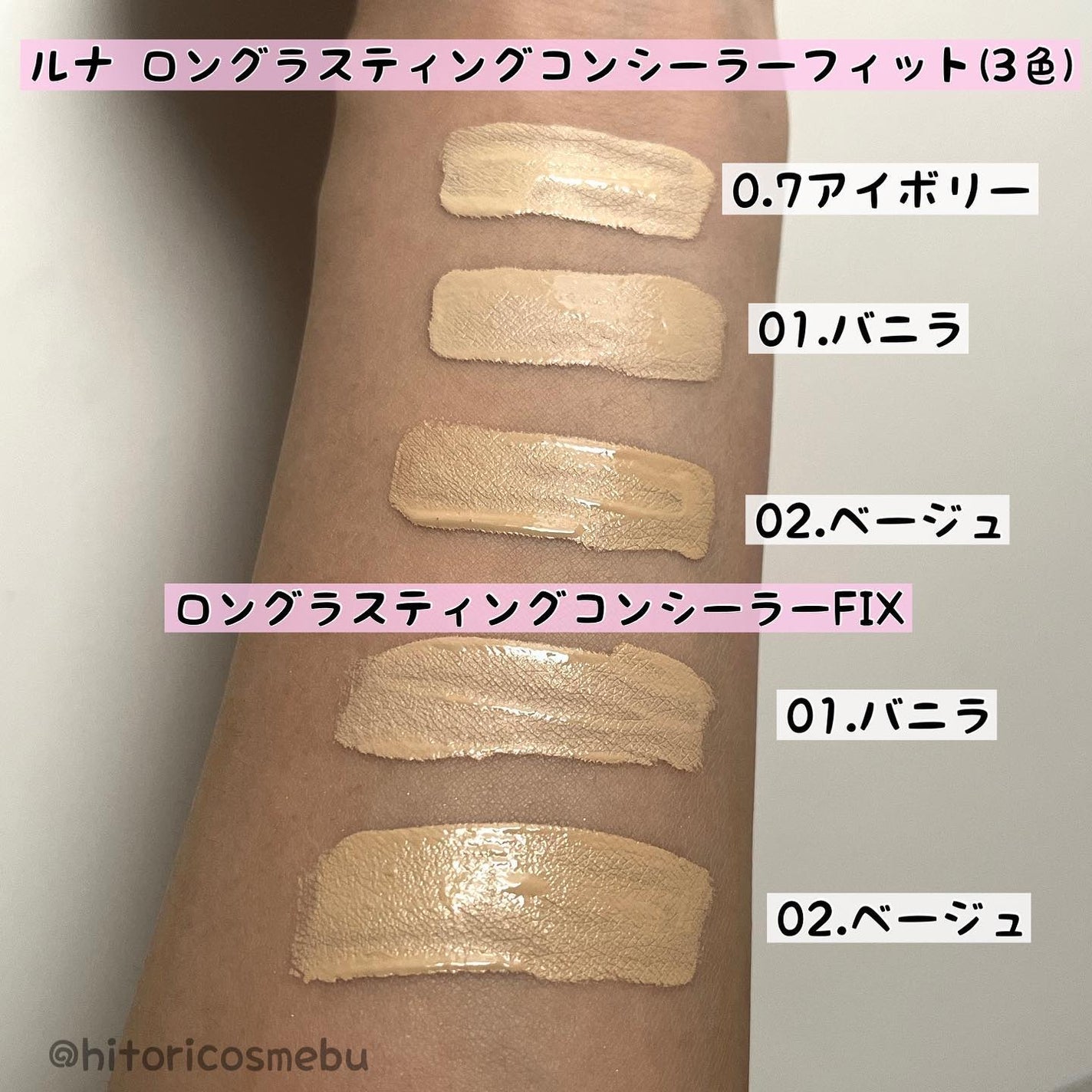 ロングラスティングチップコンシーラー/LUNA/リキッドコンシーラーを使ったクチコミ(5枚目)