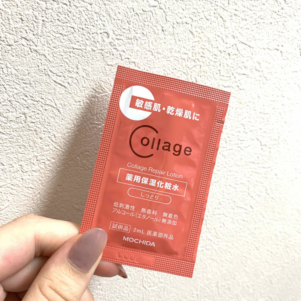 リペア薬用保湿化粧水 しっとり/コラージュ/化粧水を使ったクチコミ(1枚目)