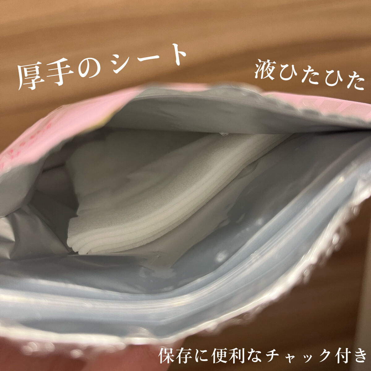 すぐに眠れマスク とろける果実のマイルドタイプ 5枚入/サボリーノ/シートマスク・パックを使ったクチコミ（3枚目）