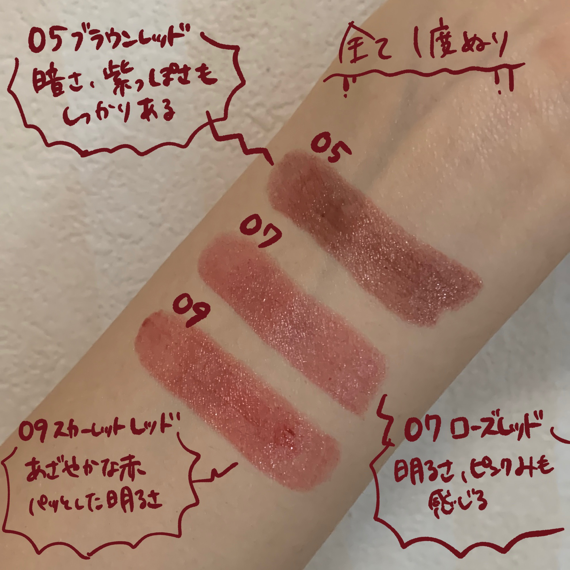 ケイト リップモンスター/KATE/口紅を使ったクチコミ（3枚目）