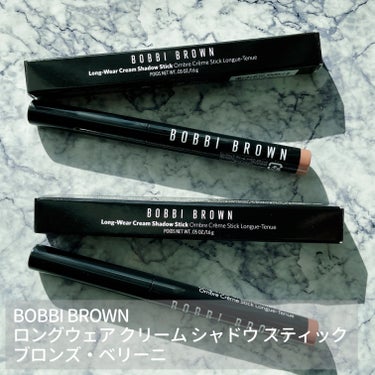 BOBBI BROWNさまからいただきました


BOBBI BROWN
ロングウェア クリーム シャドウ スティック 
ブロンズ・ベリーニ 
を使わせていただきました🤍


ペンシルタイプのアイシャド