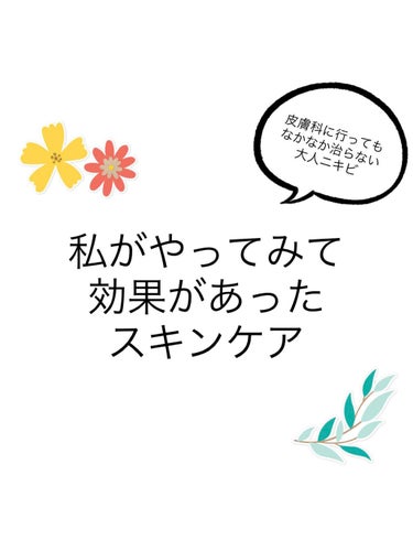 長年ニキビ肌に悩んでいた私。
写真みてわかるように、2021年の秋頃が
ピークでやばかったんです。

友人や会社の人たちからも
「どうしたの？！」と言われるくらい
肌荒れが酷かったんです…。

本当にい