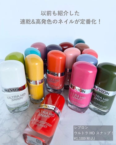 REVLON ウルトラ HD スナップ！のクチコミ「カラバリ豊富で推しの色見つかる💅
レブロンのネイルが定番化！！！
⁡
------------.....」（2枚目）