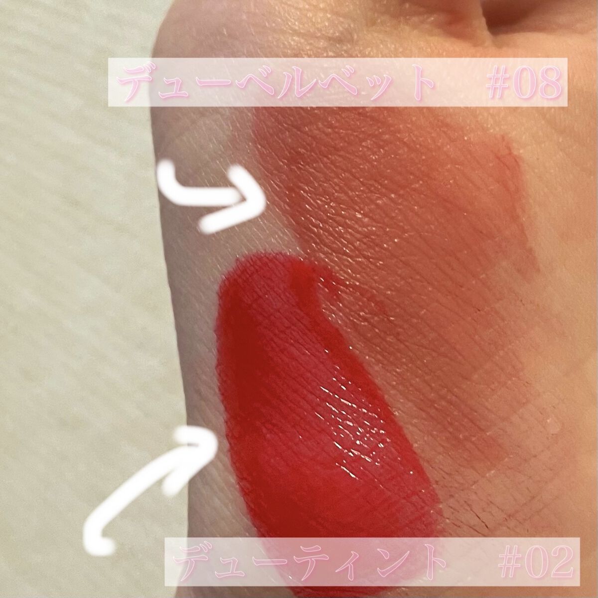 デューティント/AMUSE/リップティントを使ったクチコミ（2枚目）