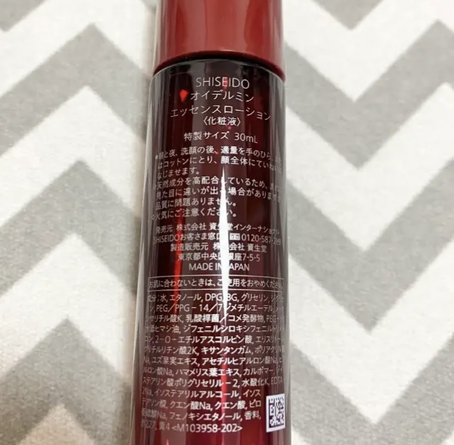 オイデルミン エッセンスローション/SHISEIDO/化粧水を使ったクチコミ（2枚目）
