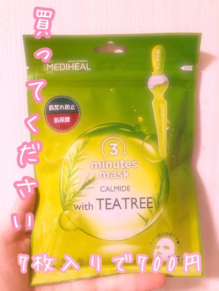 3ミニッツマスク:カーマイド with ティーツリー/MEDIHEAL/シートマスク・パックを使ったクチコミ(1枚目)