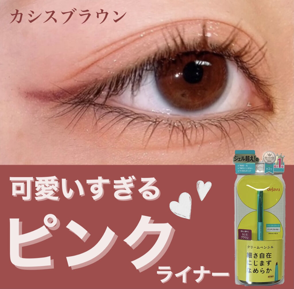 密着アイライナー」クリームペンシル カシスブラウン(バラエティストア