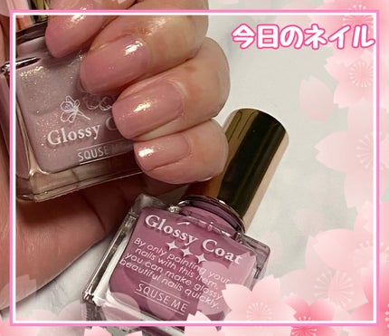 グロッシーコート/スキューズミー/オールインワンネイルを使ったクチコミ(1枚目)