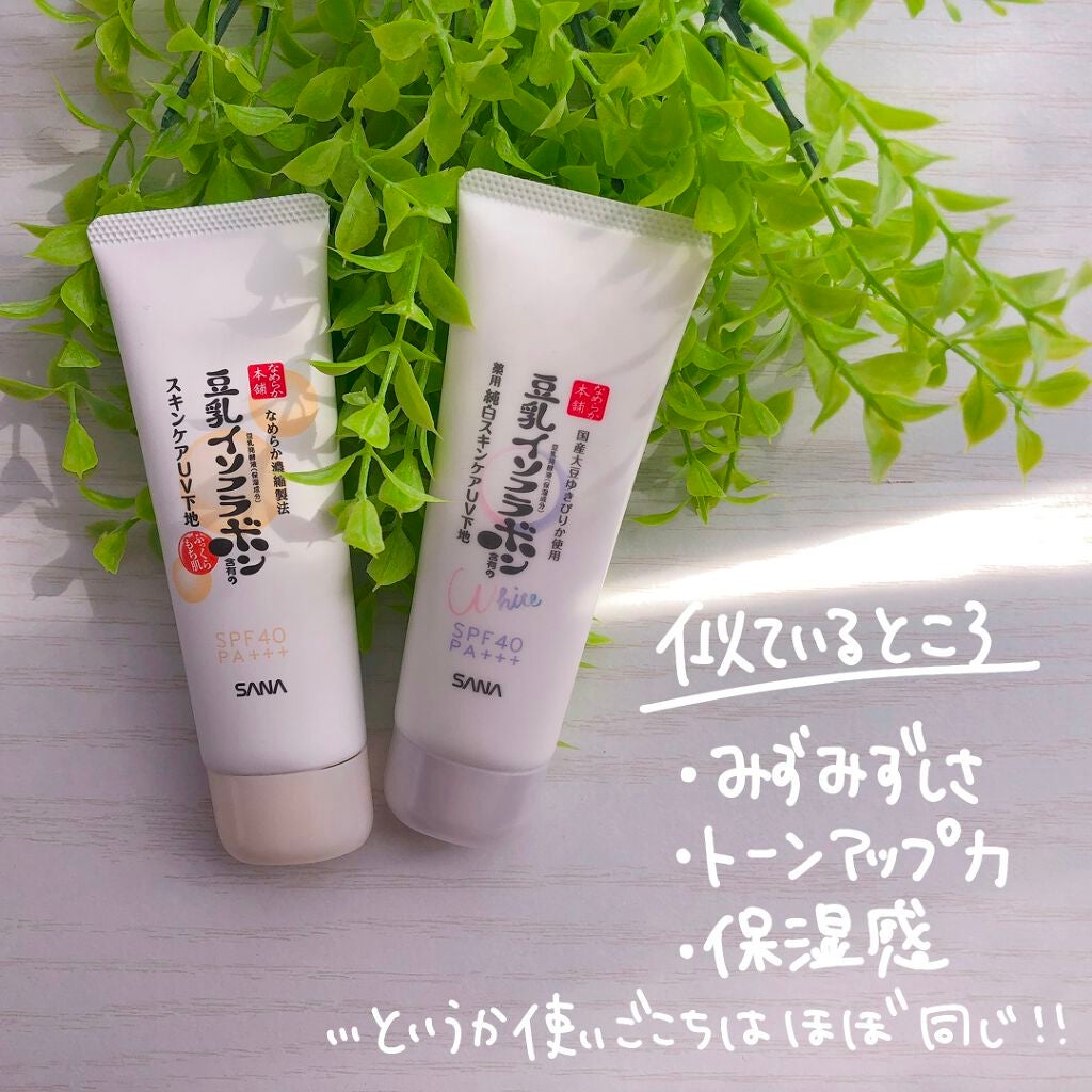 スキンケアUV下地/なめらか本舗/化粧下地を使ったクチコミ(8枚目)