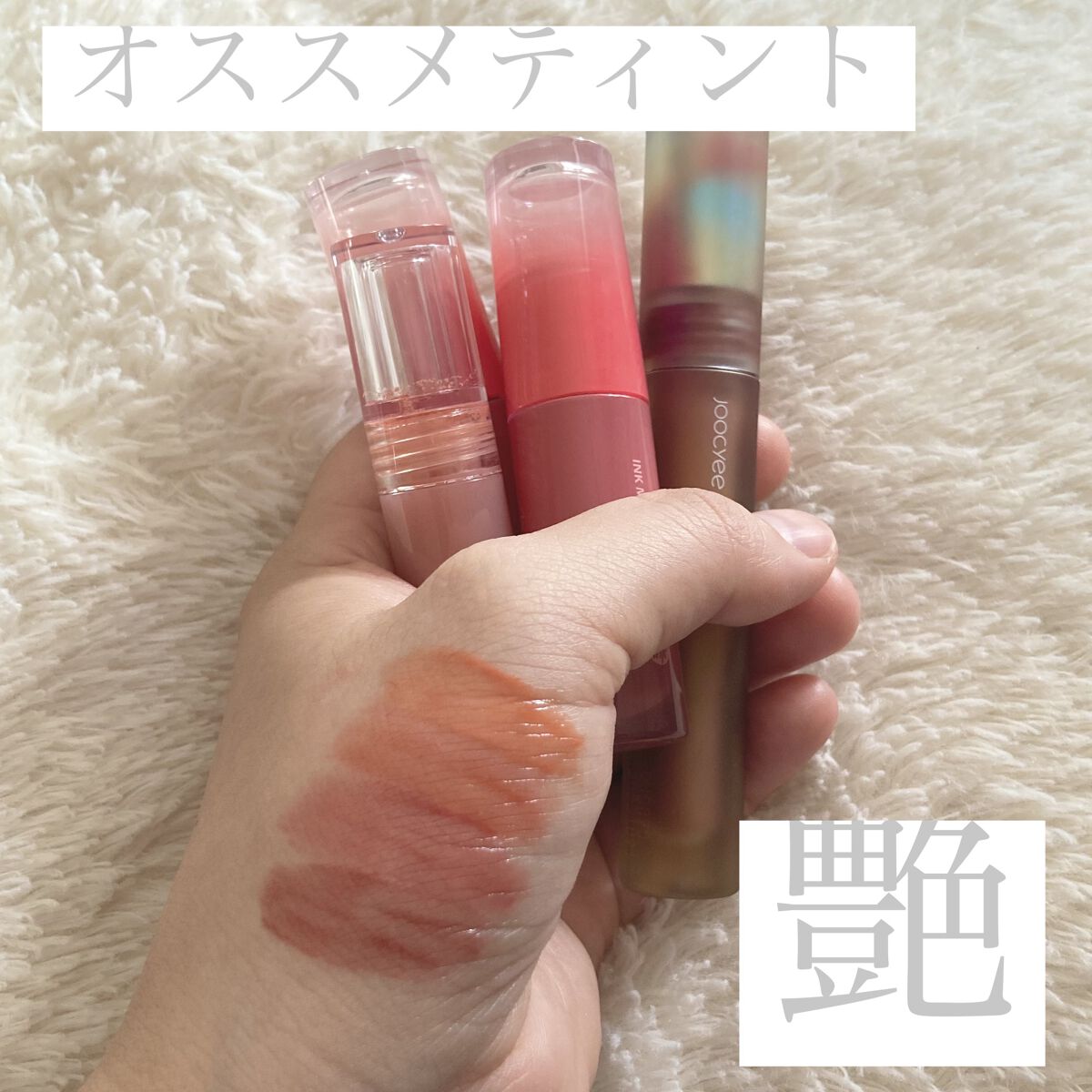 ペリペラ インク ムード グロイ ティント/PERIPERA/リップティントを使ったクチコミ（1枚目）