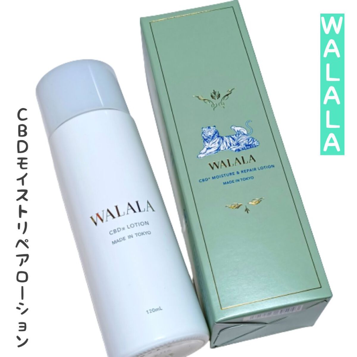 CBD モイストリペアローション/WALALA/化粧水を使ったクチコミ（1枚目）