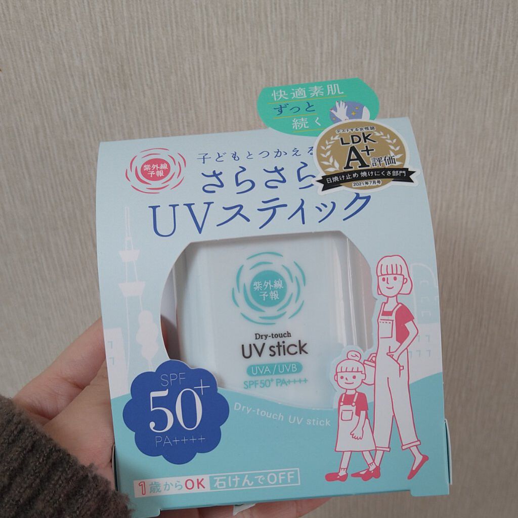 紫外線予報 さらさらUVスティックF/紫外線予報/日焼け止めスティックを使ったクチコミ（1枚目）