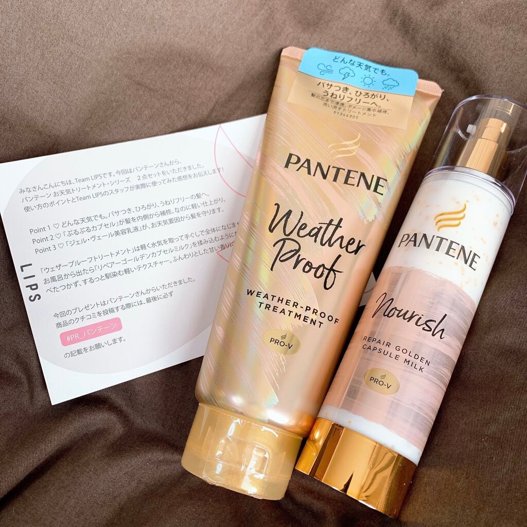 リペアー ゴールデン カプセル ミルク/パンテーン/ヘアミルクを使ったクチコミ(1枚目)