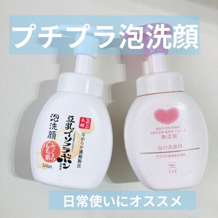 泡洗顔 NC/なめらか本舗/泡洗顔を使ったクチコミ(1枚目)