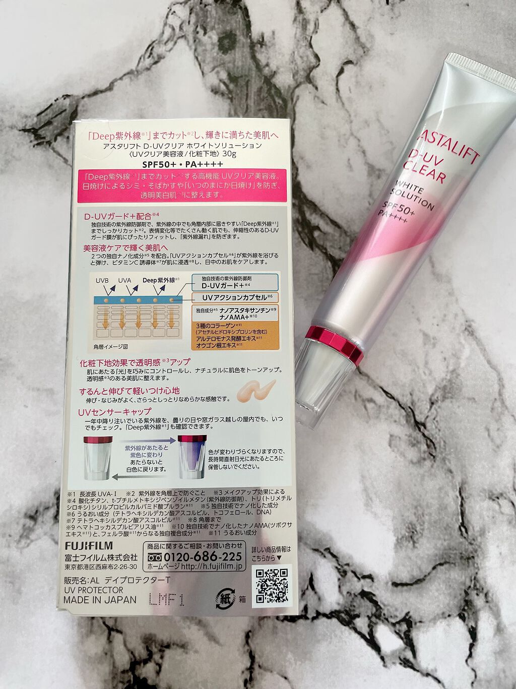 D-UVクリア ホワイトソリューション/アスタリフト/日焼け止めクリームを使ったクチコミ（2枚目）