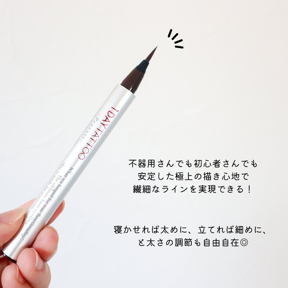 1DAY TATTOO プロキャスト ザ・アイライナー/K-パレット/リキッドアイライナーを使ったクチコミ（3枚目）