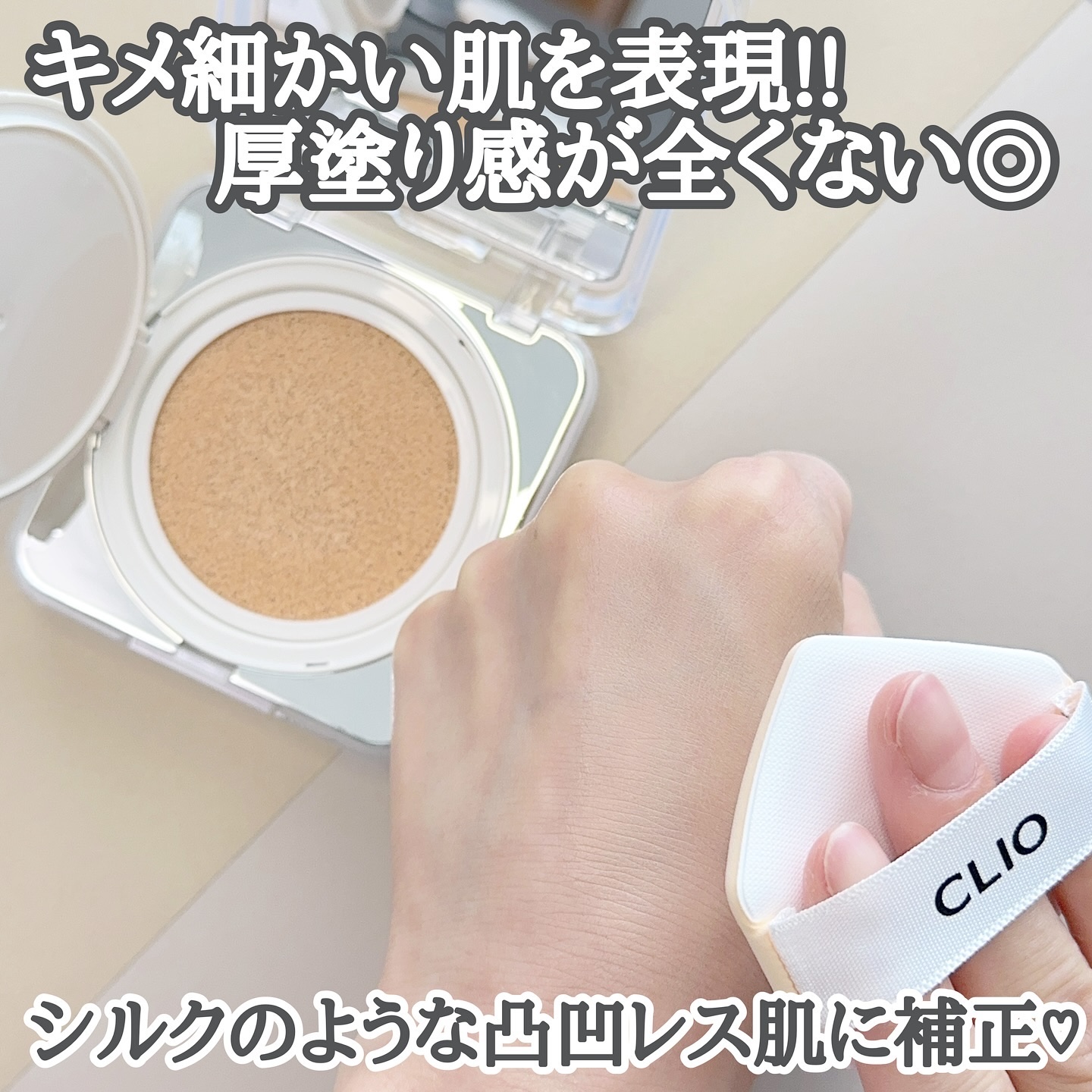 キル カバー ファンウェア クッション ザ オリジナル/CLIO/クッションファンデーションを使ったクチコミ（3枚目）