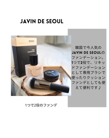 ウィンクファンデーション/Javin De Seoul/リキッドファンデーションを使ったクチコミ（1枚目）