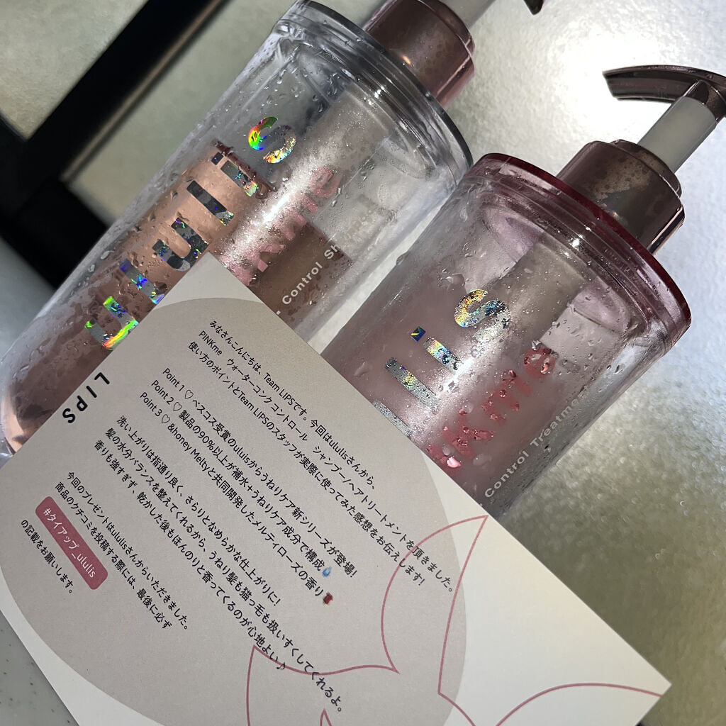 ピンクミー ウォーターコンク コントロール シャンプー/ヘアトリートメント/ululis/市販シャンプーを使ったクチコミ（1枚目）