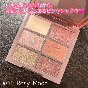 ザ スキン アイシャドウ パレット 01 ROSY MOOD/perse/アイシャドウパレットを使ったクチコミ（3枚目）