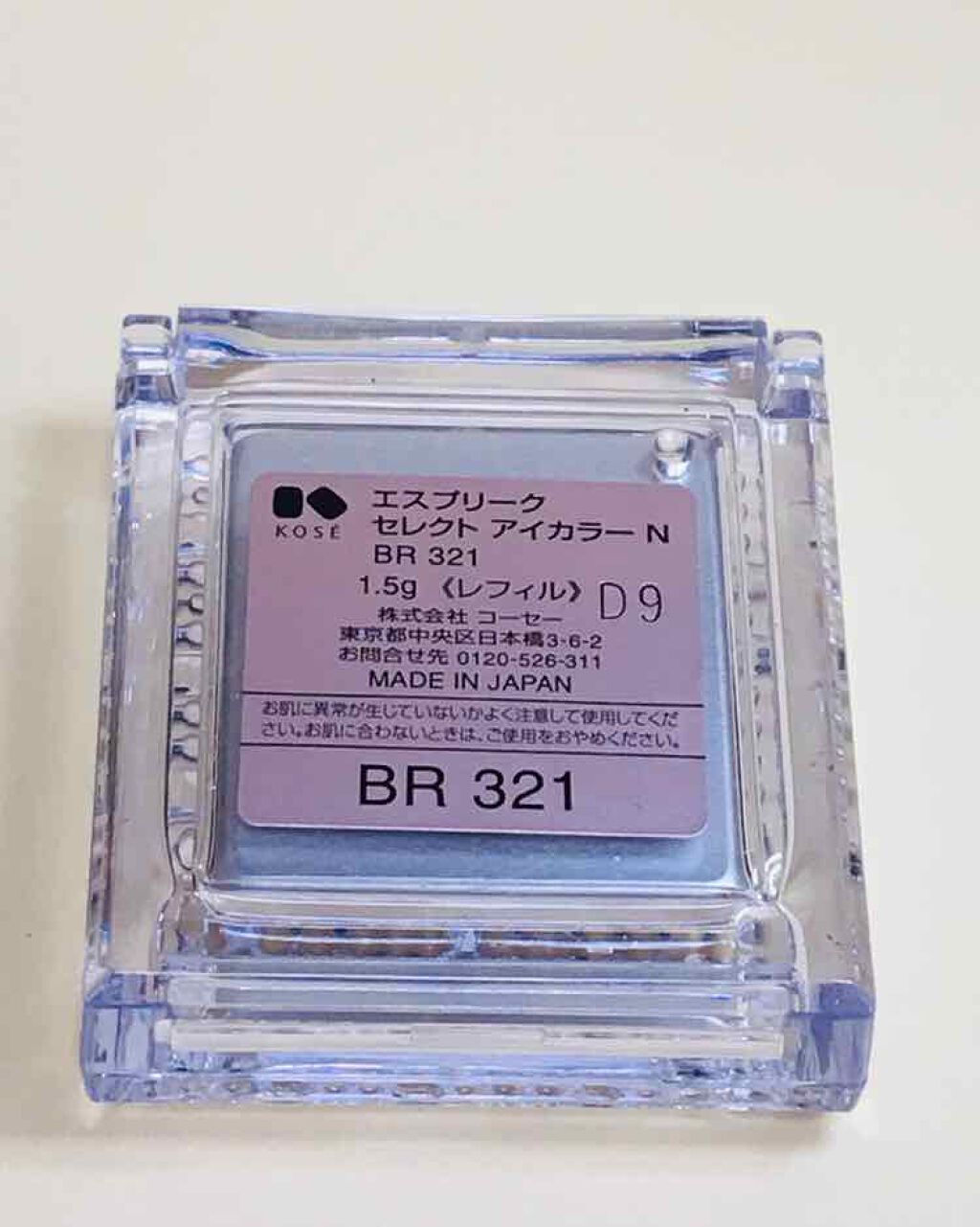 セレクト アイカラー N/ESPRIQUE/単色アイシャドウを使ったクチコミ(3枚目)