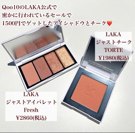 ジャストアイパレット/Laka/アイシャドウパレットを使ったクチコミ(2枚目)