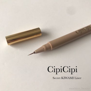 シークレットキワミライナー R/CipiCipi/リキッドアイライナーを使ったクチコミ（1枚目）