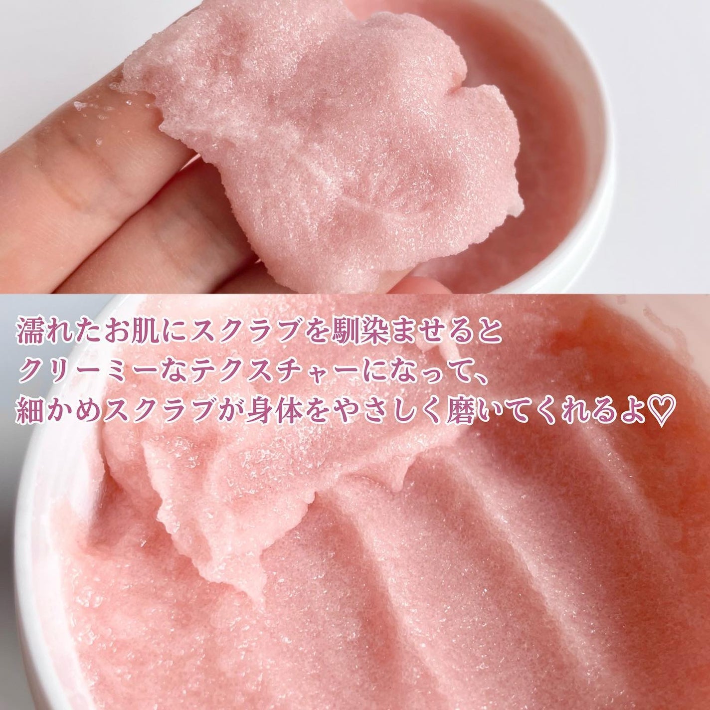ボディスクラブ Pink Musk/ULRUB/ボディスクラブを使ったクチコミ(4枚目)